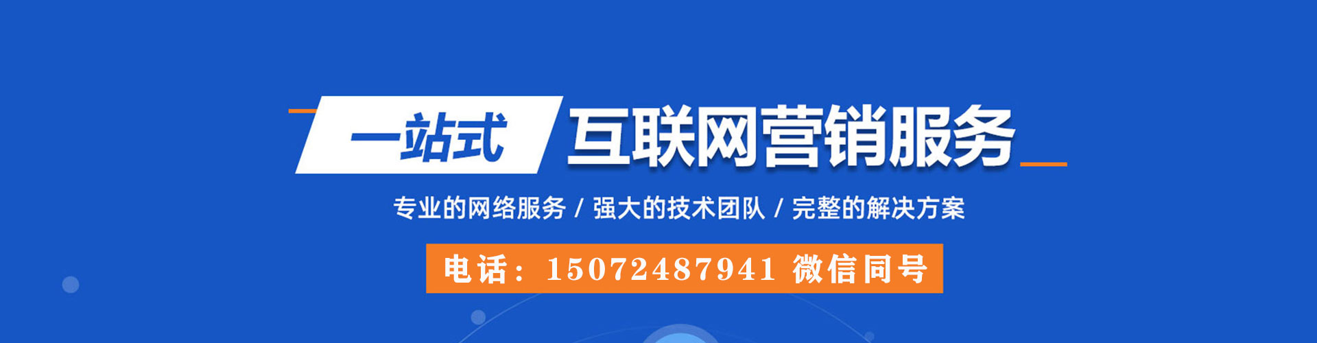西安百度信息流